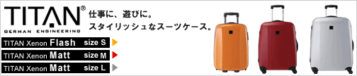 TITANタイタンスーツケース　ゼノンマット